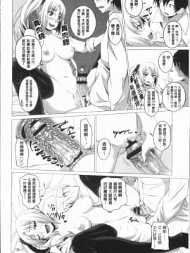[4K漢化組][アーセナル] 膣穴あそび_019