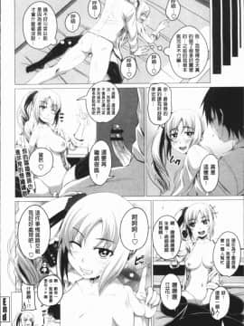 [4K漢化組][アーセナル] 膣穴あそび_025