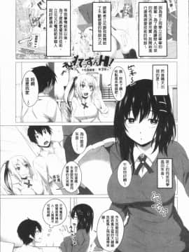 [4K漢化組][アーセナル] 膣穴あそび_026
