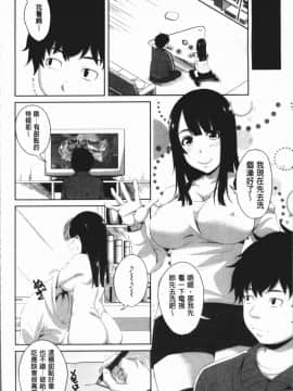 [4K漢化組][アーセナル] 膣穴あそび_067