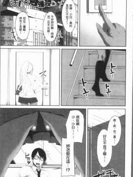 [4K漢化組][アーセナル] 膣穴あそび_086