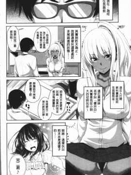 [4K漢化組][アーセナル] 膣穴あそび_087