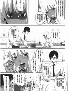 [4K漢化組][アーセナル] 膣穴あそび_088