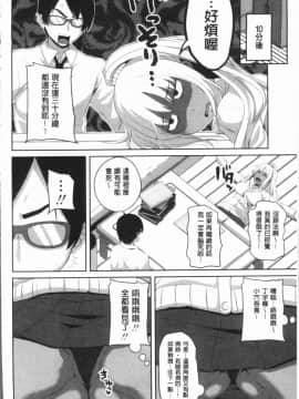 [4K漢化組][アーセナル] 膣穴あそび_089