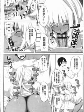 [4K漢化組][アーセナル] 膣穴あそび_093