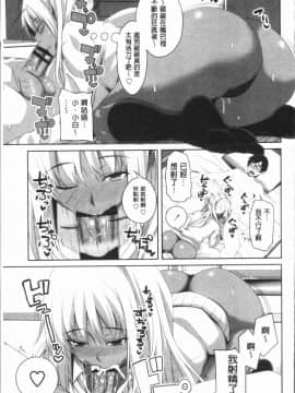[4K漢化組][アーセナル] 膣穴あそび_094