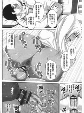 [4K漢化組][アーセナル] 膣穴あそび_101