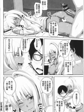 [4K漢化組][アーセナル] 膣穴あそび_105