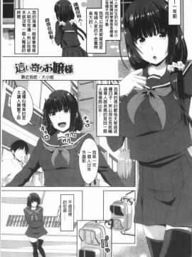 [4K漢化組][アーセナル] 膣穴あそび_106