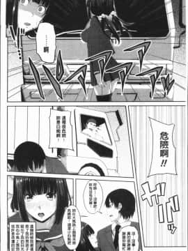 [4K漢化組][アーセナル] 膣穴あそび_107
