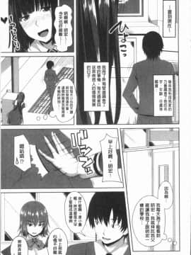 [4K漢化組][アーセナル] 膣穴あそび_108
