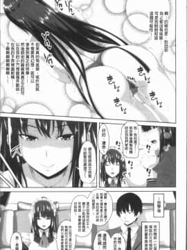 [4K漢化組][アーセナル] 膣穴あそび_110
