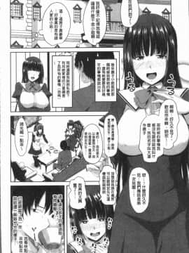 [4K漢化組][アーセナル] 膣穴あそび_111