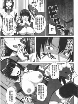 [4K漢化組][アーセナル] 膣穴あそび_112