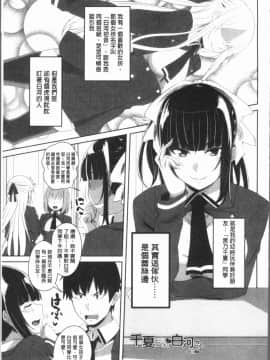 [4K漢化組][アーセナル] 膣穴あそび_126