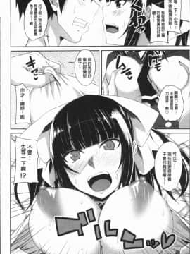 [4K漢化組][アーセナル] 膣穴あそび_129