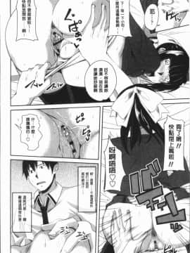 [4K漢化組][アーセナル] 膣穴あそび_131