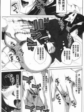 [4K漢化組][アーセナル] 膣穴あそび_132