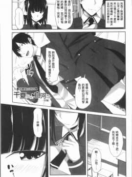 [4K漢化組][アーセナル] 膣穴あそび_146