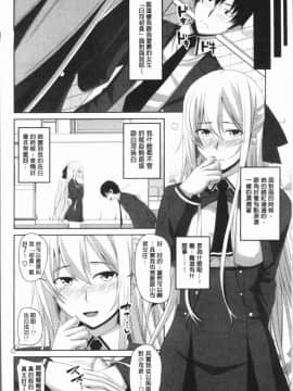 [4K漢化組][アーセナル] 膣穴あそび_147