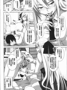 [4K漢化組][アーセナル] 膣穴あそび_151