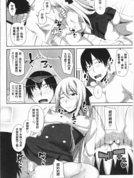 [4K漢化組][アーセナル] 膣穴あそび_153