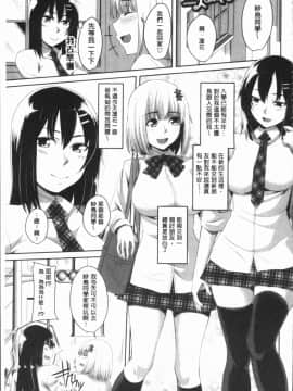 [4K漢化組][アーセナル] 膣穴あそび_166