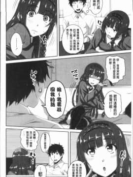 [4K漢化組][アーセナル] 膣穴あそび_187