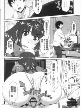 [4K漢化組][アーセナル] 膣穴あそび_189