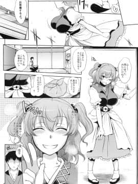 (紅楼夢8) [夜★FUCKERS (ミツギ)] 小町さんの柔らかくて気持ちいい処でくちゅくちゅパンパンする話 (東方Project)_05