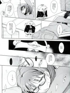 (COMIC1☆7) [夜★FUCKERS (ミツギ)] ねらわれてますよ、さくまさん。A (よんでますよ、アザゼルさん。)_05