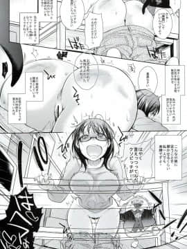 (COMIC1☆7) [夜★FUCKERS (ミツギ)] ねらわれてますよ、さくまさん。A (よんでますよ、アザゼルさん。)_08