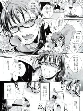 (COMIC1☆7) [夜★FUCKERS (ミツギ)] ねらわれてますよ、さくまさん。A (よんでますよ、アザゼルさん。)_10