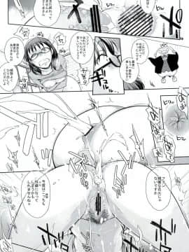 (COMIC1☆7) [夜★FUCKERS (ミツギ)] ねらわれてますよ、さくまさん。A (よんでますよ、アザゼルさん。)_17