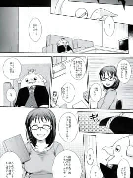 (COMIC1☆7) [夜★FUCKERS (ミツギ)] ねらわれてますよ、さくまさん。A (よんでますよ、アザゼルさん。)_18
