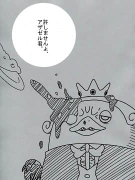 (COMIC1☆7) [夜★FUCKERS (ミツギ)] ねらわれてますよ、さくまさん。A (よんでますよ、アザゼルさん。)_20