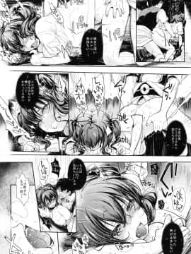 (サンクリ60) [夜★FUCKERS (ミツギ)] 小町さんのエロい処に野外でチュッチュする話 (東方Project)_17