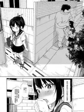 [みくろぺえじ (黒本君)] JC痴漢で性教育+会場限定おまけ本 [绅士仓库汉化]_003