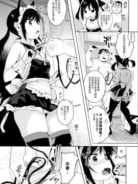 [みくろぺえじ (黒本君)] JC痴漢で性教育2 [脸肿汉化组] [Digital]_9v