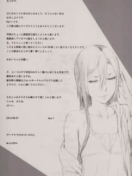 [Cior (ken-1)] あすなま (ソードアート・オンライン) [无毒汉化组]_IMG_0024
