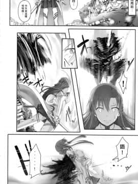 [Cior (ken-1)] あすなま2 (ソードアート・オンライン) [无毒汉化组]_006