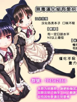 [Cior (ken-1)] あすなま2 (ソードアート・オンライン) [无毒汉化组]_019