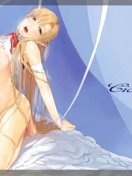[Cior (ken-1)] あすなま3 (ソードアート・オンライン) [无毒汉化组]