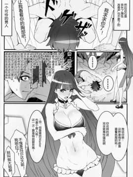 (C92) [バンサンカン (ばん!)] tropical sanctuary (FateGrand Order) [黑锅汉化组]_03