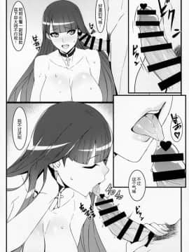 (C92) [バンサンカン (ばん!)] tropical sanctuary (FateGrand Order) [黑锅汉化组]_07