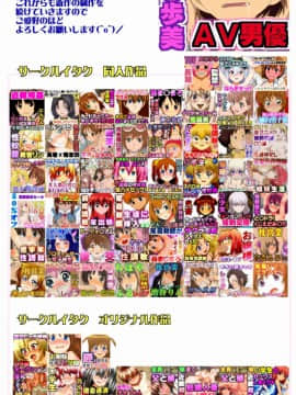 [サークルイタク] 名○偵コナンの吉○歩美みちゃんが 近所のホスト系AV男優に 恋人ごっこを練習させられる話(名探偵コナン)_193_4