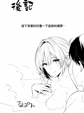 (C91) [Cat FooD (なぱた)] かえでさんっぽいの!2 (アイドルマスター シンデレラガールズ) [有毒気漢化組]_016_