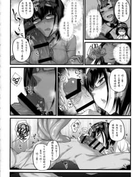 (C94) [かるわに (らま)] 姫は寝込みを襲いエナドリ感覚で精液を飲む。 (FateGrand Order) [萌纹个人汉化]_009