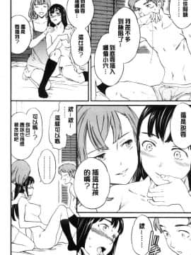 [風的工房][Cuvie] SULTRY_145