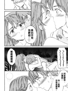 [風的工房][Cuvie] SULTRY_171